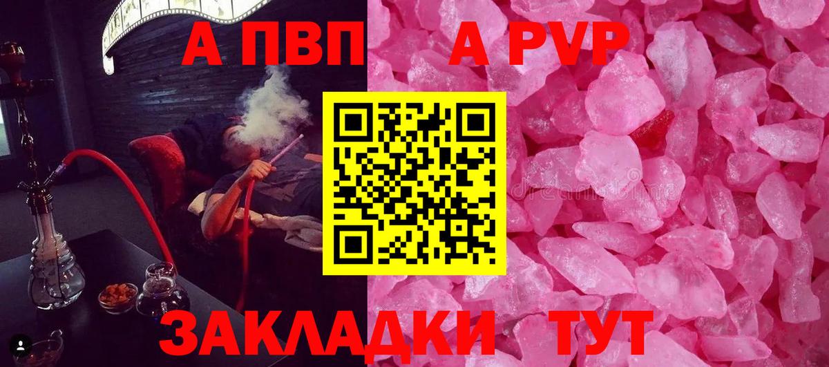 А ПВП Crystall Сегежа