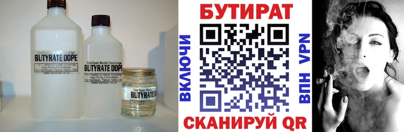 Бутират бутандиол  Сегежа 