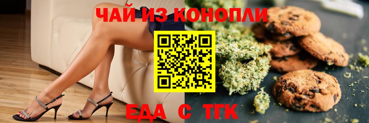 Canna-Cookies конопля  Вход с VPN  Сегежа 