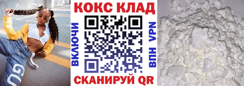 закладки Сегежа КОКАИН Columbia