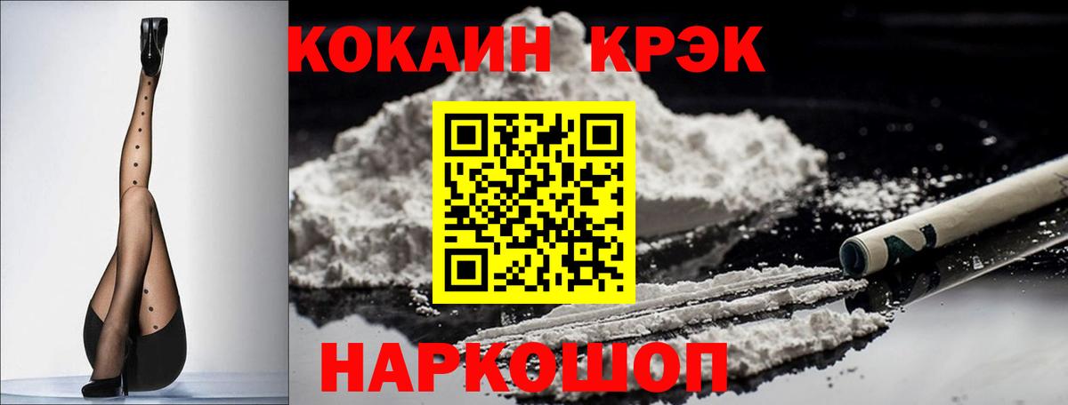 КОКАИН FishScale  Вход с VPN  Сегежа 