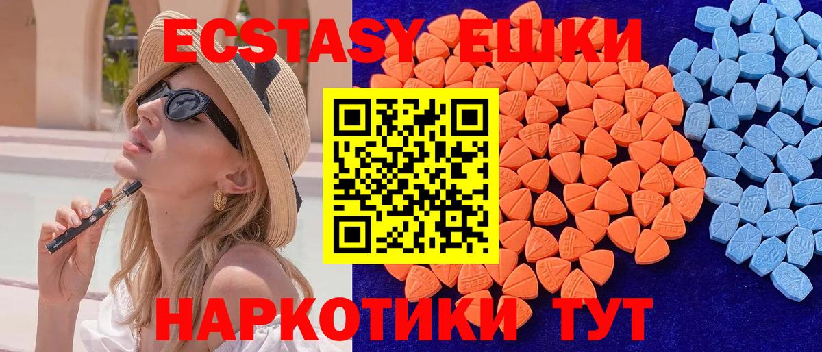 Сегежа  Экстази mix  ЭКСТАЗИ 300 mg  Вход с VPN 