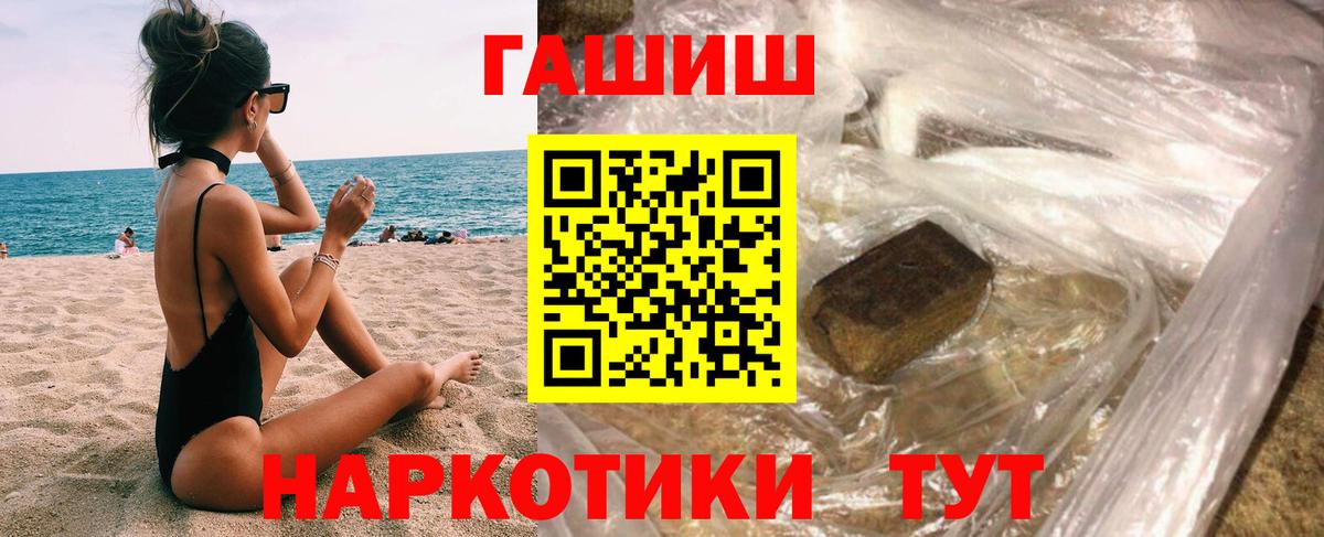Сегежа  ГАШИШ индика сатива  ГАШИШ гарик  Вход с VPN 