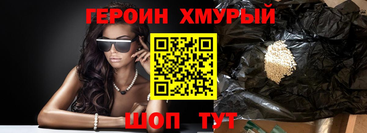 Сегежа  Героин белый  ГЕРОИН  Вход с VPN 