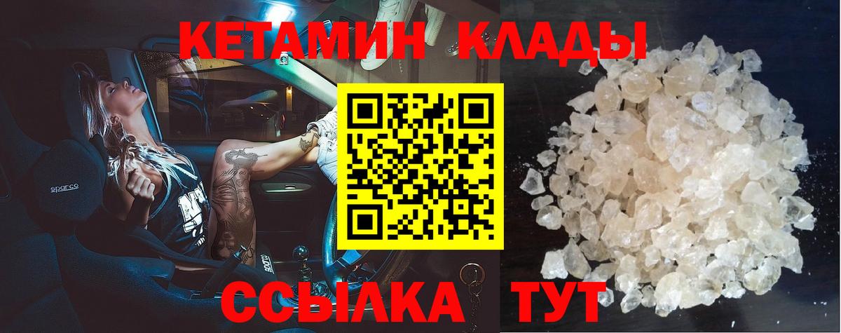 КЕТАМИН ketamine  КЕТАМИН ketamine  Сегежа  Вход с VPN 