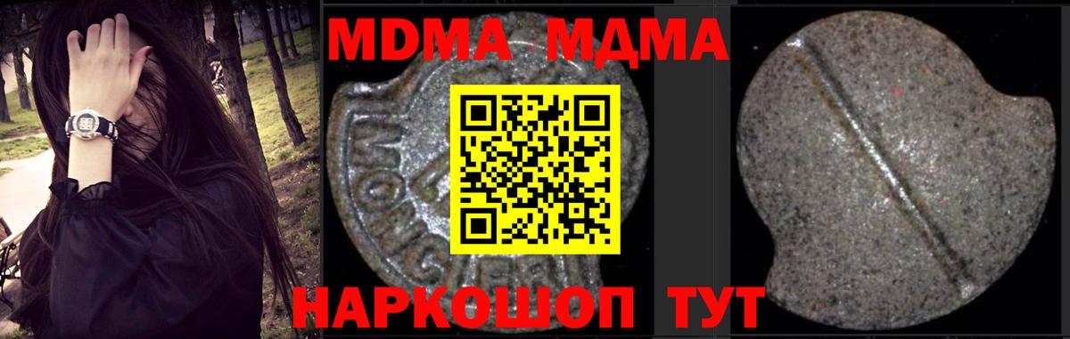 MDMA  Вход с VPN  МДМА crystal  Сегежа  MDMA кристаллы 