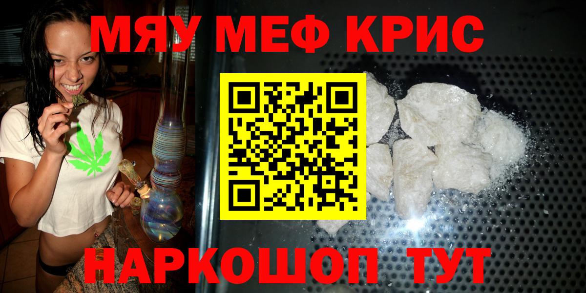 МЯУ-МЯУ  МЕФ 4 MMC  Мефедрон мяу мяу  Меф  Сегежа  Вход с VPN 
