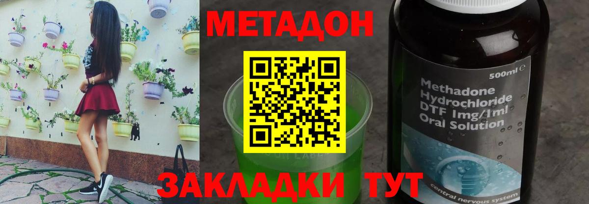 Метадон белоснежный  Вход с VPN  Сегежа  МЕТАДОН кристалл 