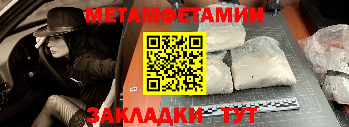 Метамфетамин Декстрометамфетамин 99.9%  Вход с VPN  Метамфетамин  Сегежа 