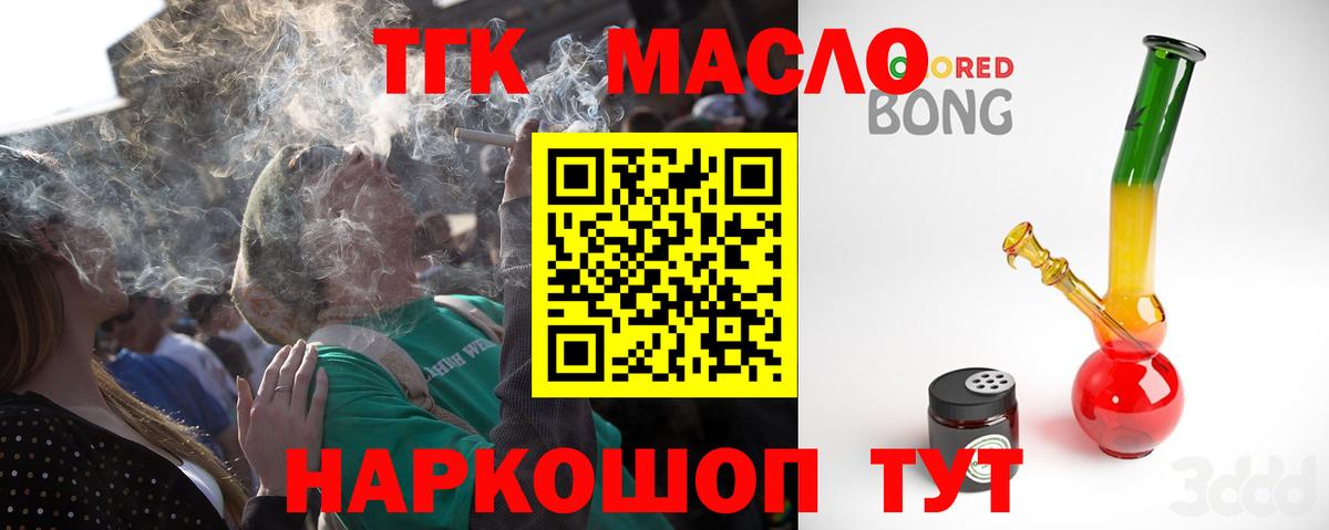 Дистиллят ТГК THC oil Сегежа