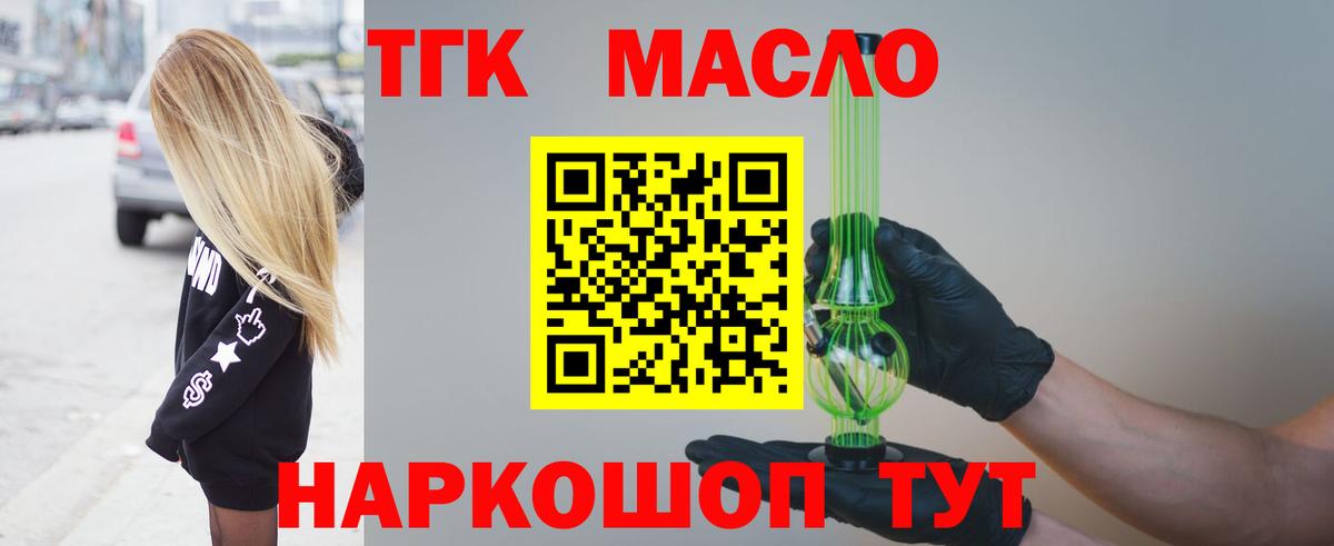 ТГК вейп  Вход с VPN  Дистиллят ТГК вейп с тгк  Сегежа 